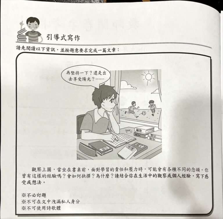 一模範文